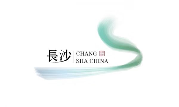 长沙城市形象标识应是什么样子 从文化创意到视觉创新